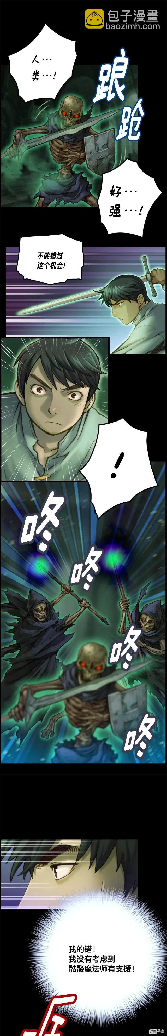 第42话 认真打怪啊！喂！-第43话
