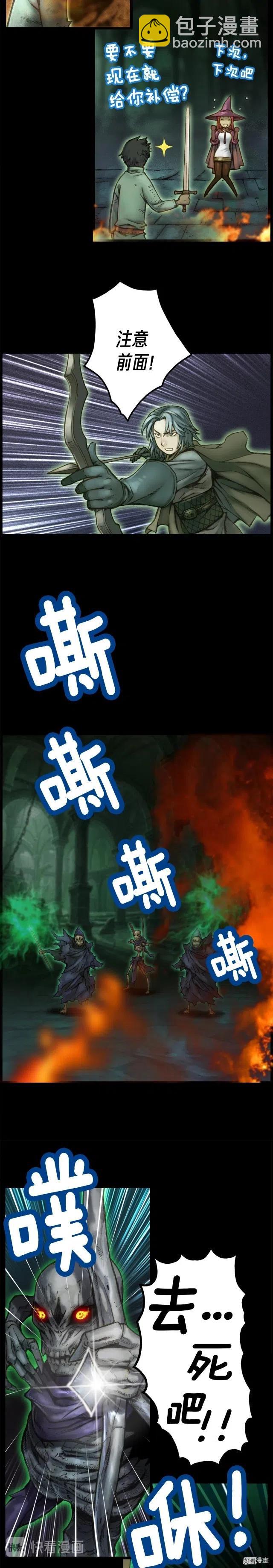 第42话 认真打怪啊！喂！-第43话