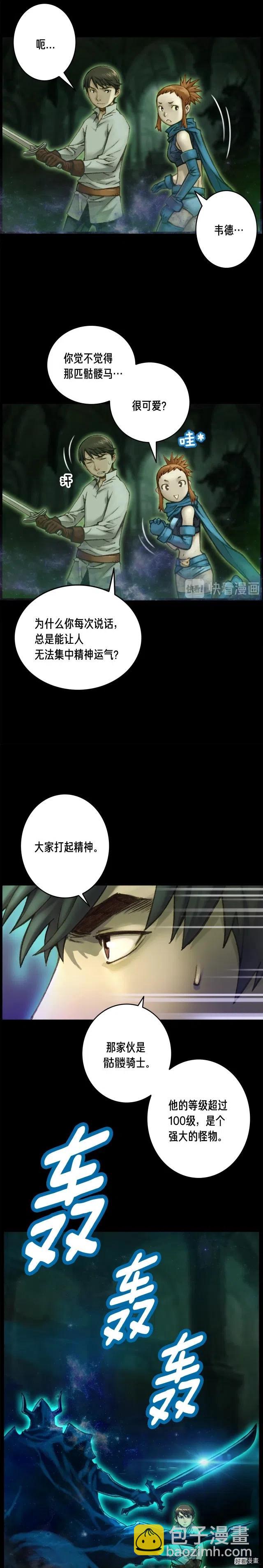 第44话 强敌-第45话