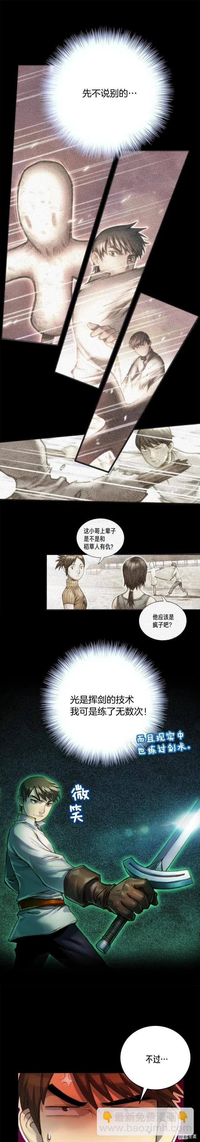 第44话 强敌-第45话