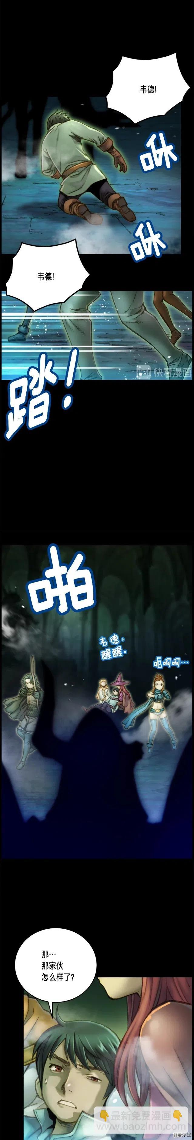 第46话 我们赢了？-第47话