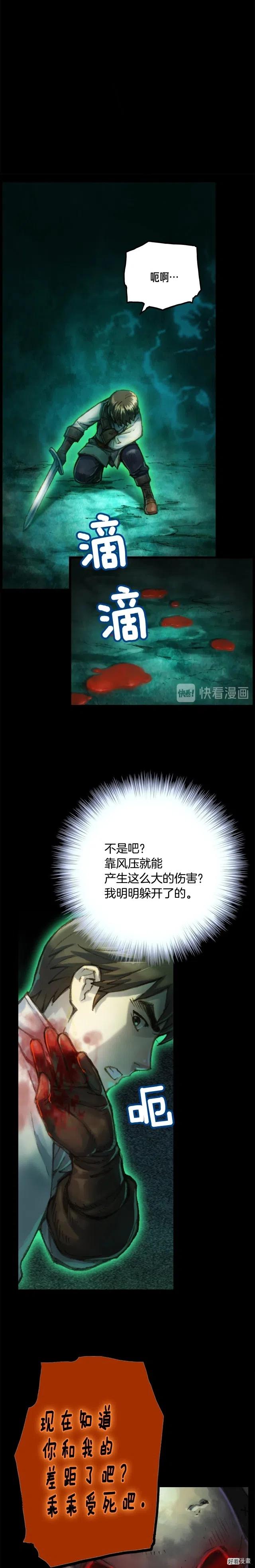 第48话 副本深处-第49话
