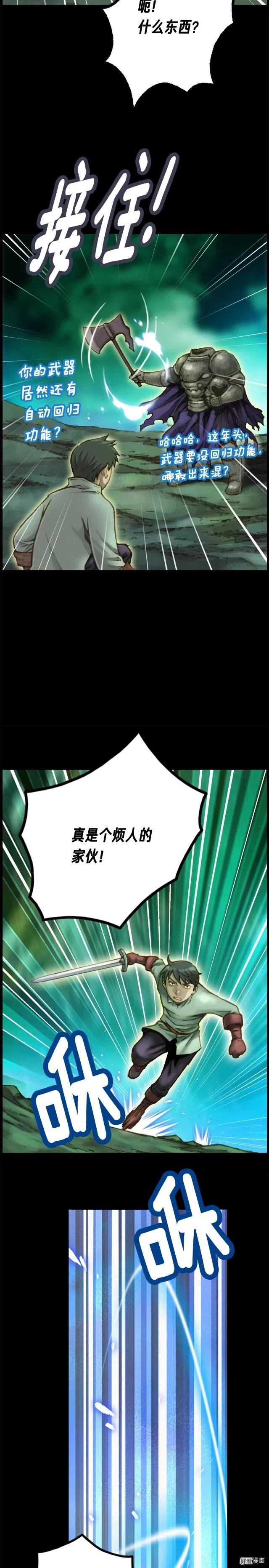 第48话 副本深处-第49话