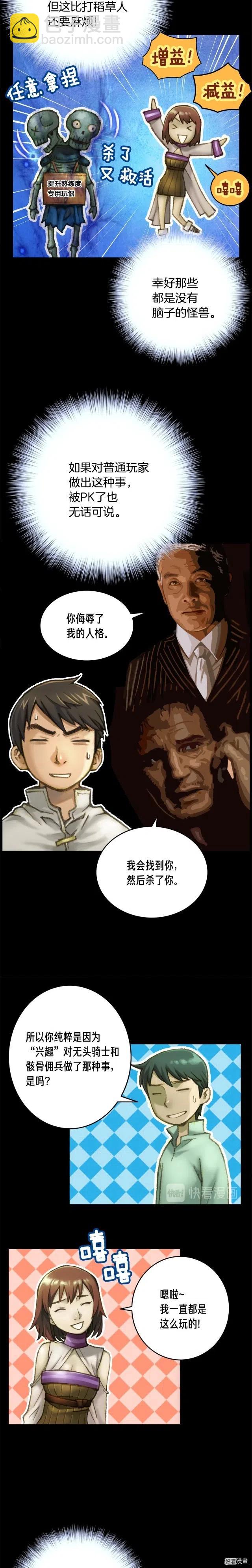 第50话 恋爱雕刻师实锤！-第51话