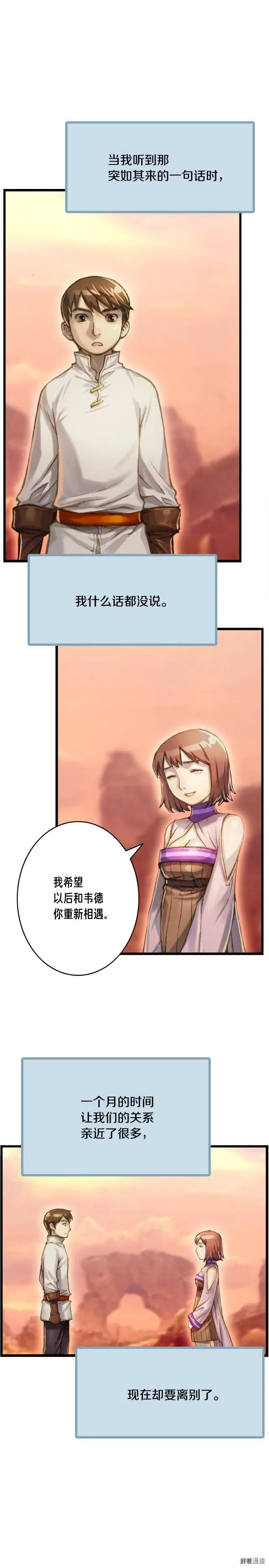 第52话 第一季完结！-第53话