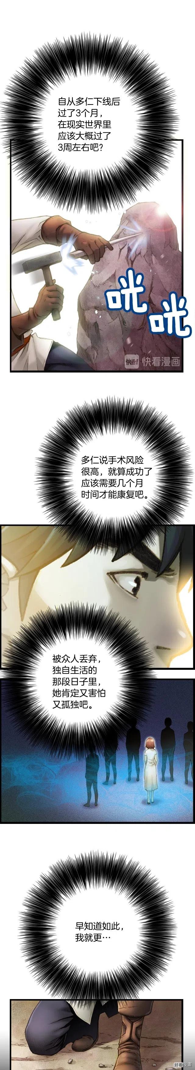 第52话 第一季完结！-第53话