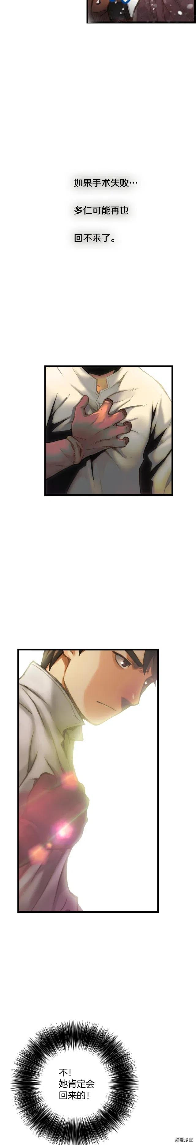第52话 第一季完结！-第53话