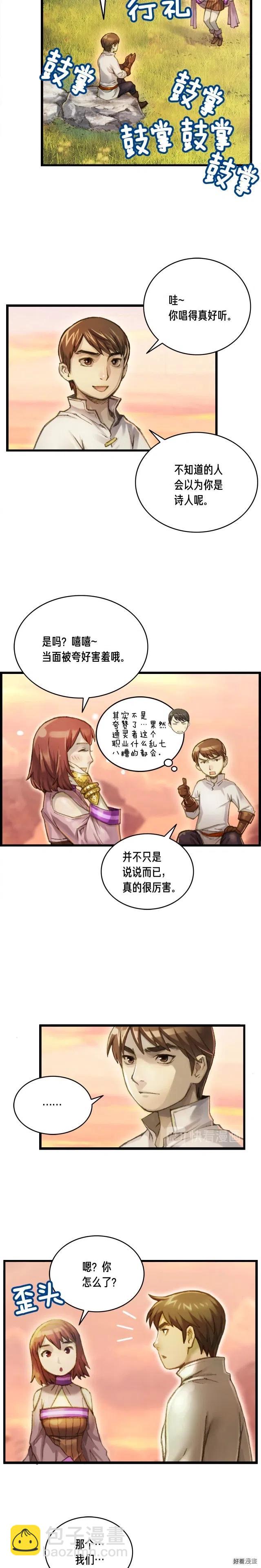 第52话 第一季完结！-第53话