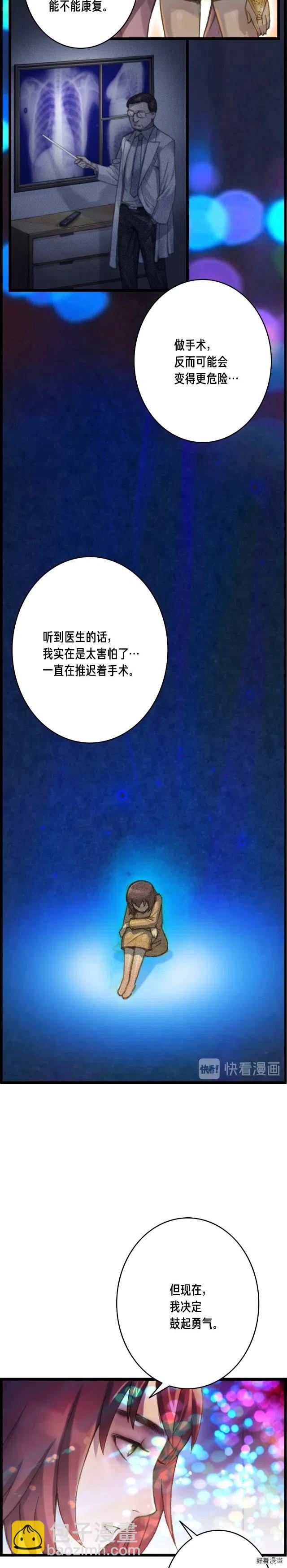 第52话 第一季完结！-第53话