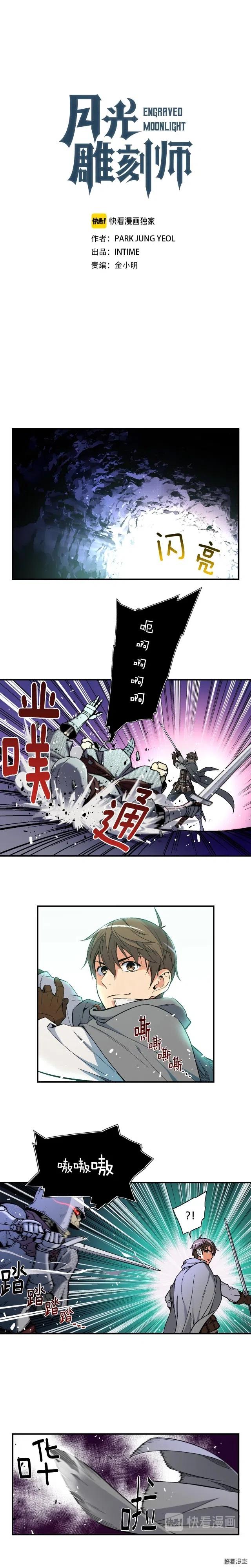 第54话 我变帅了！也变强了！-第55话