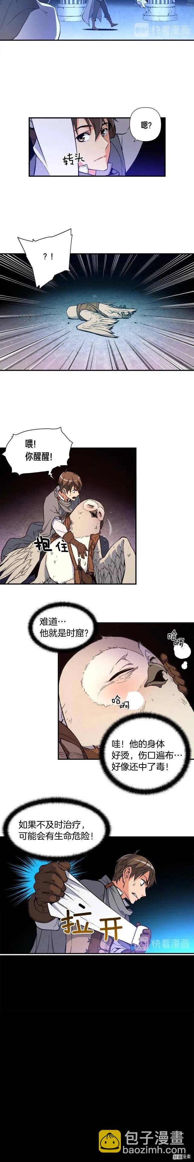第54话 我变帅了！也变强了！-第55话