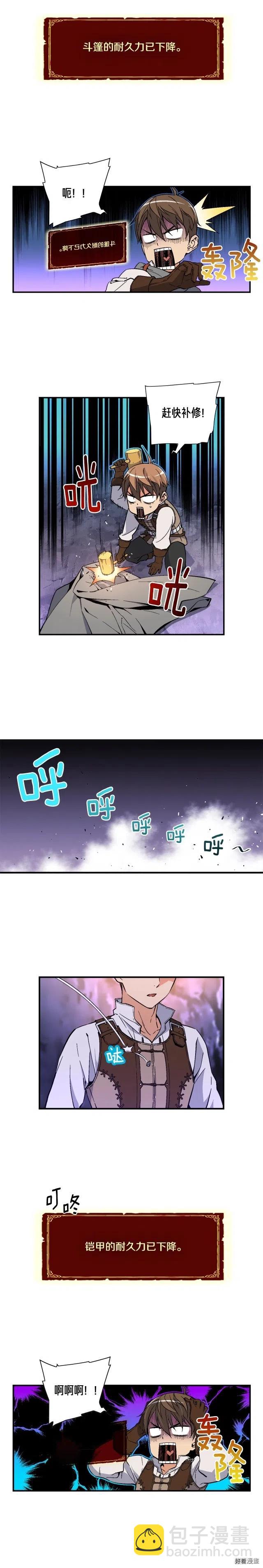 第54话 我变帅了！也变强了！-第55话
