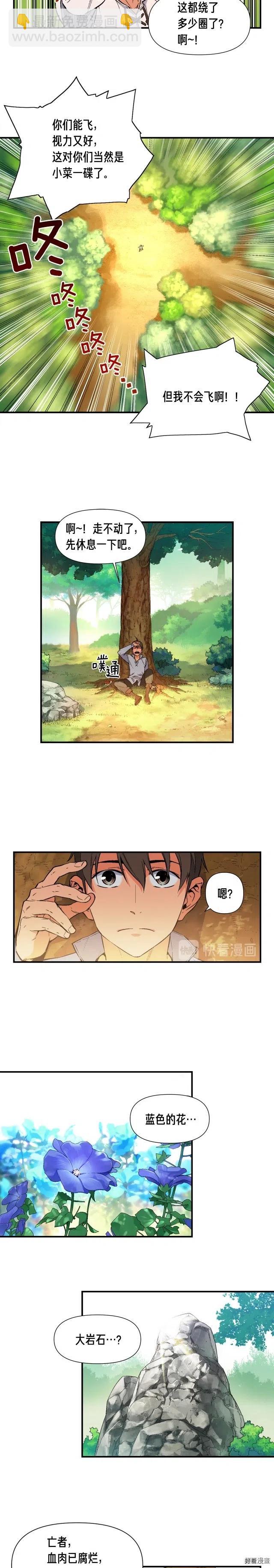 第54话 我变帅了！也变强了！-第55话