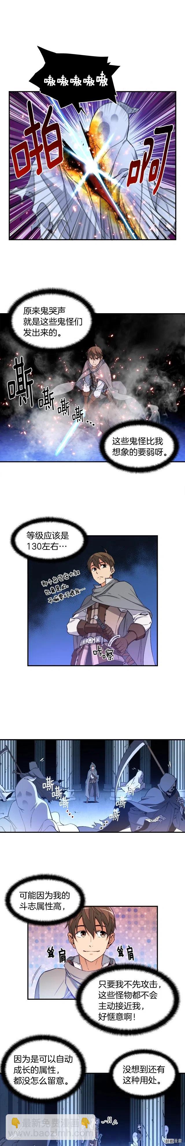 第54话 我变帅了！也变强了！-第55话
