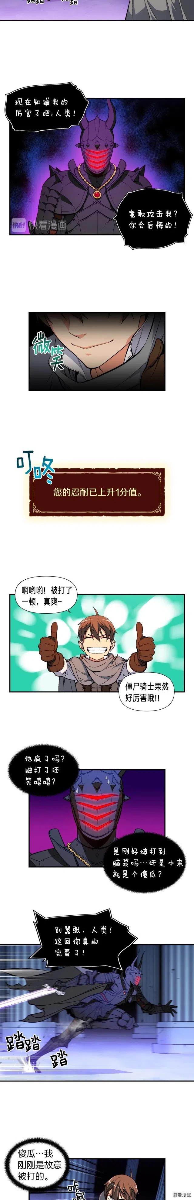第56话 爆装备了！-第57话