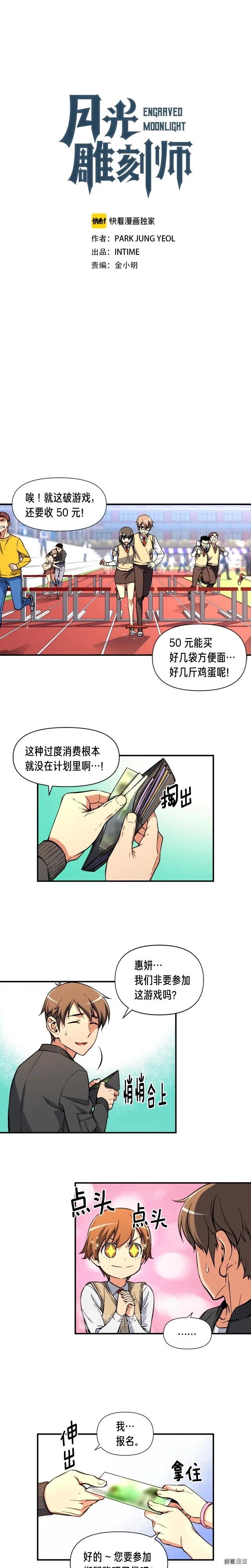 第58话 哥~你今天没吃饭吗？-第59话