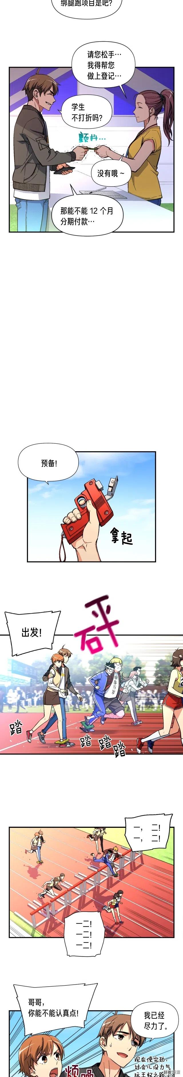 第58话 哥~你今天没吃饭吗？-第59话