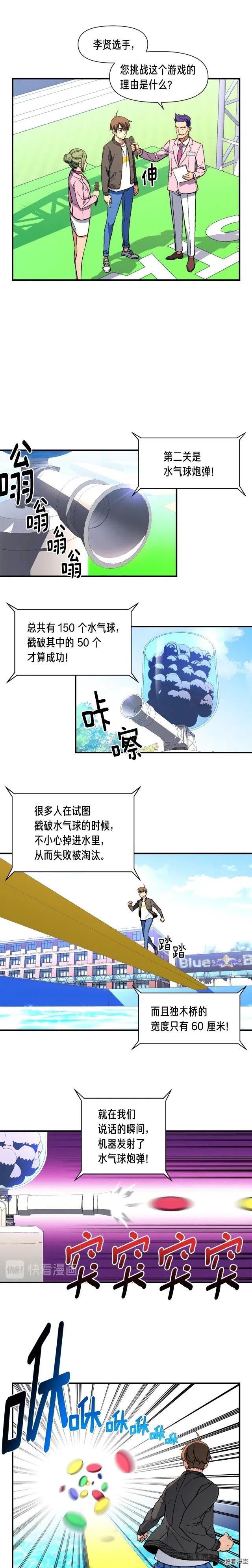 第58话 哥~你今天没吃饭吗？-第59话