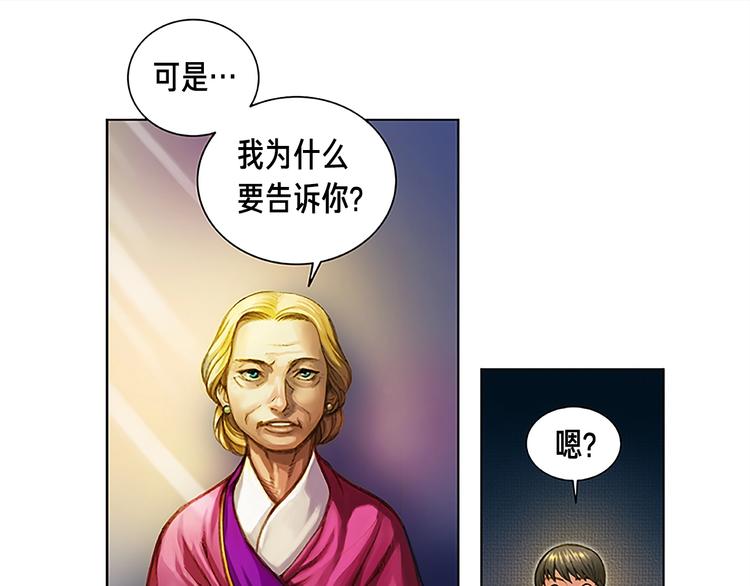 第6话 雕刻月光(1/2)-第7话