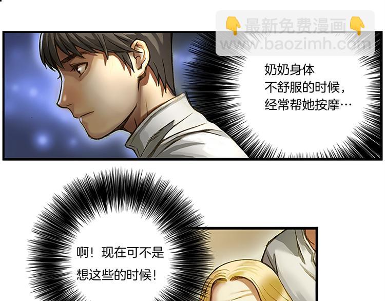 第6话 雕刻月光(1/2)-第7话