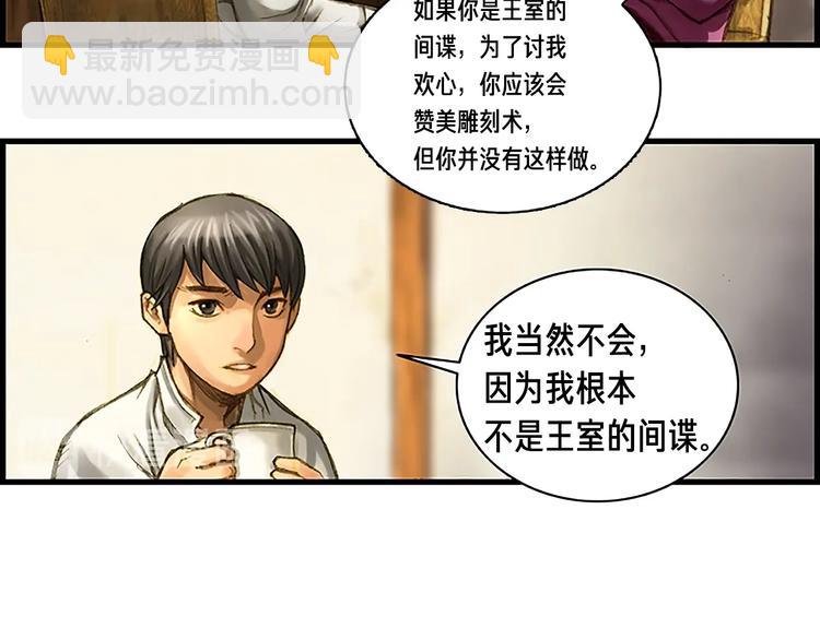 第6话 雕刻月光(1/2)-第7话