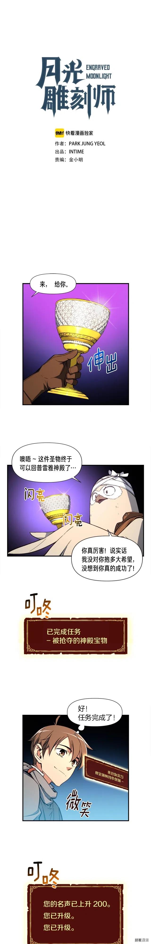 第60话 再战天界训练馆-第61话