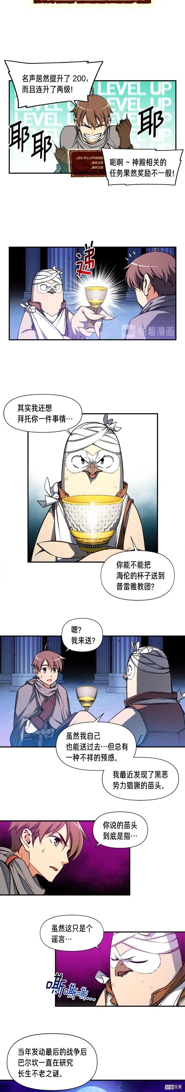 第60话 再战天界训练馆-第61话