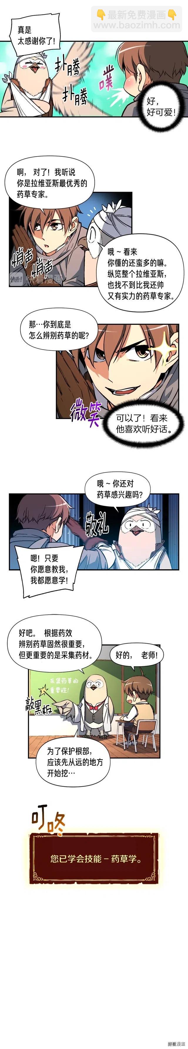 第60话 再战天界训练馆-第61话