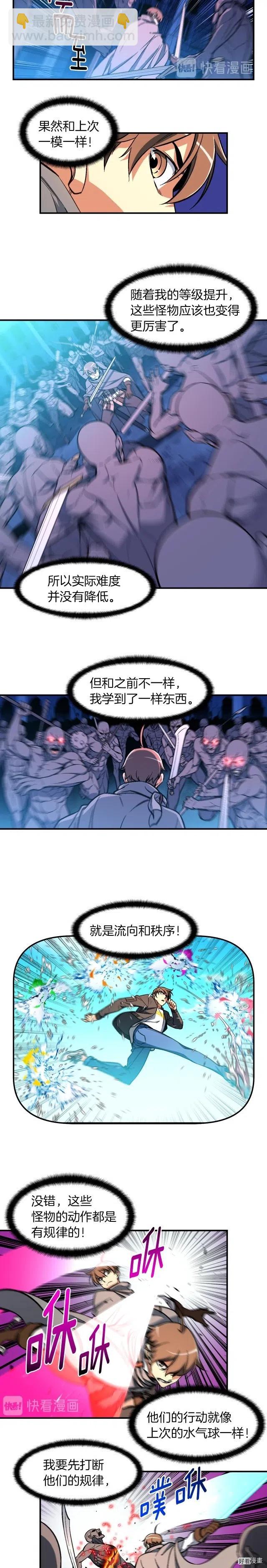 第60话 再战天界训练馆-第61话