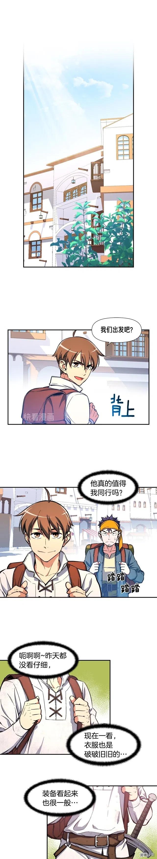 第62话 你很菜的吧-第63话