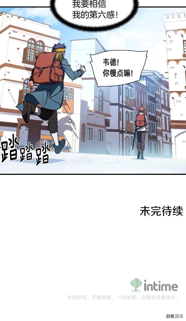 第62话 你很菜的吧-第63话
