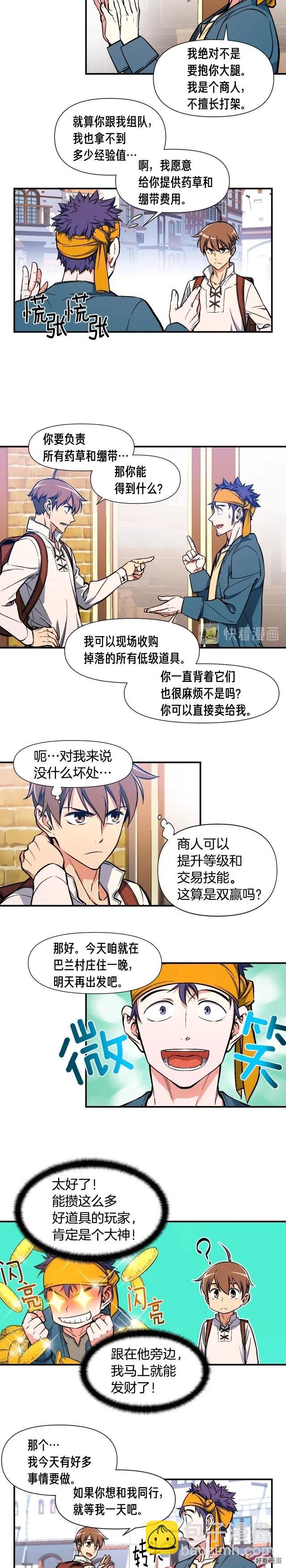 第62话 你很菜的吧-第63话
