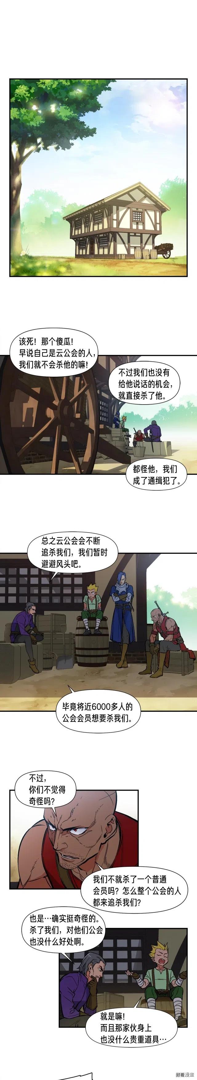 第64话 陪他们耍耍-第65话