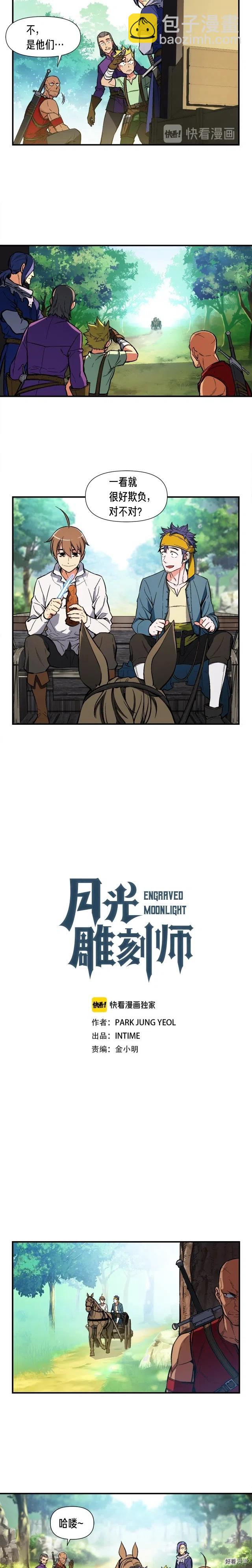 第64话 陪他们耍耍-第65话
