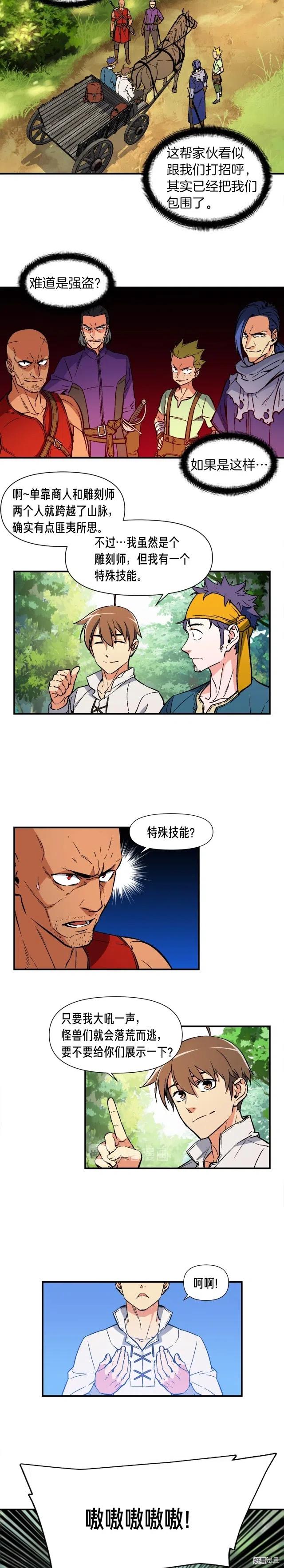 第64话 陪他们耍耍-第65话