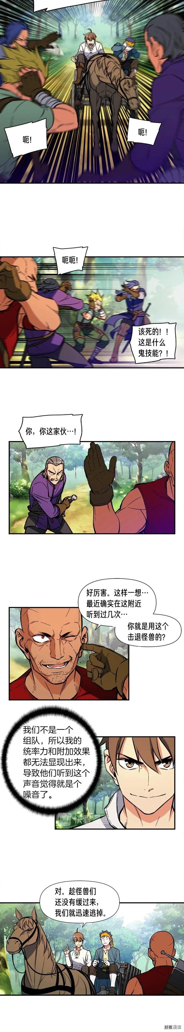 第64话 陪他们耍耍-第65话