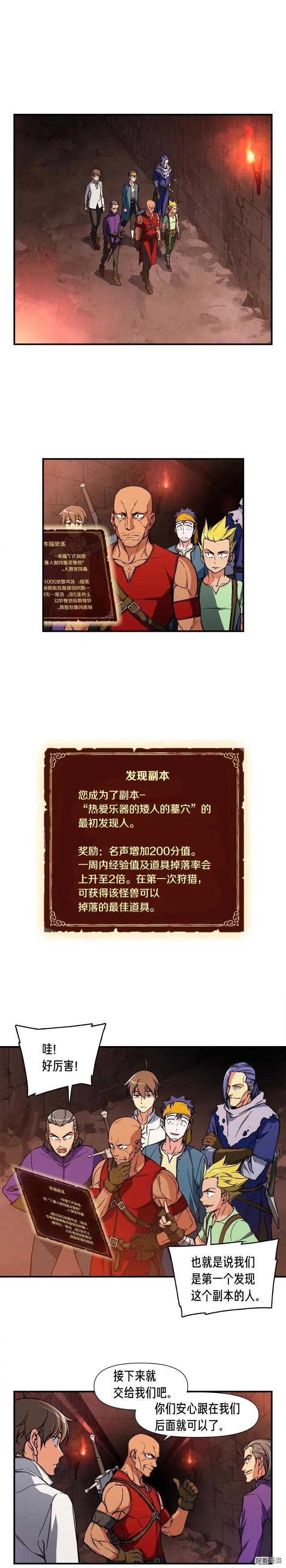 第66话 做个人吧，阿韦-第67话