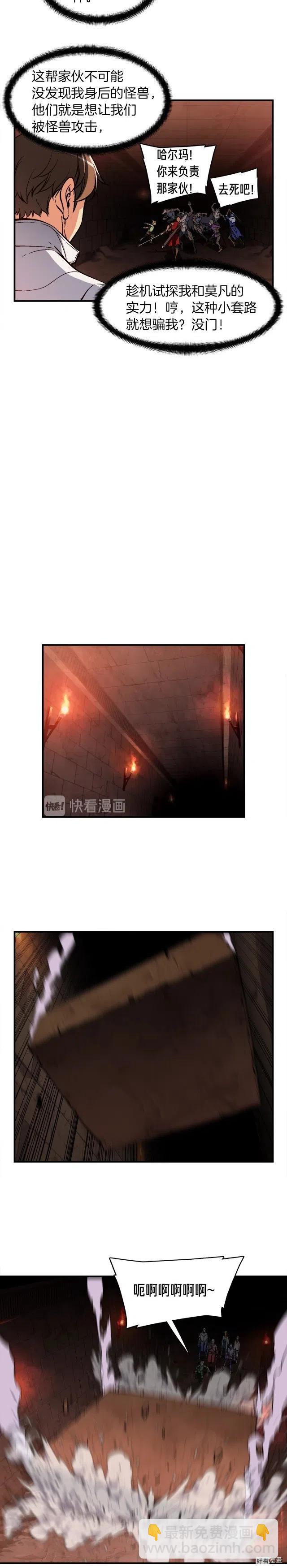 第66话 做个人吧，阿韦-第67话