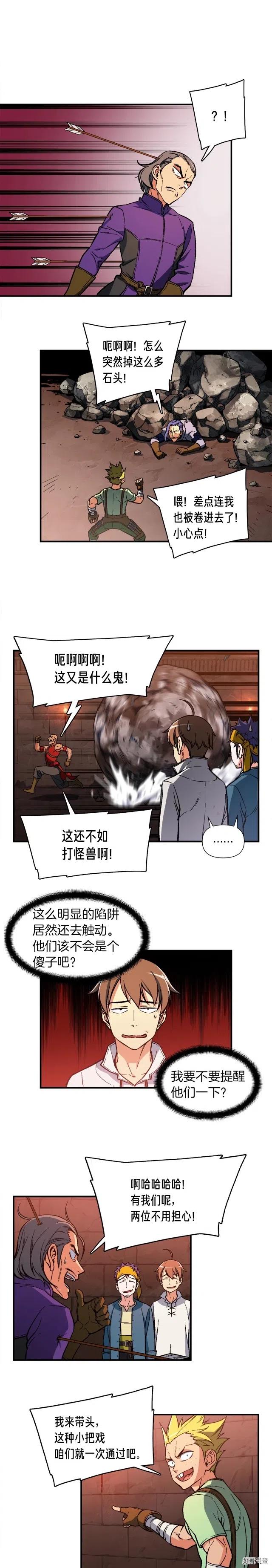 第66话 做个人吧，阿韦-第67话