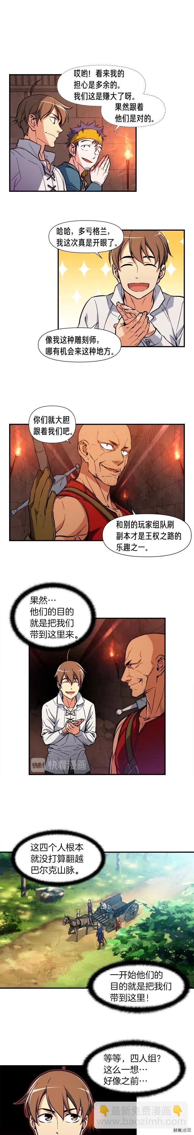 第66话 做个人吧，阿韦-第67话