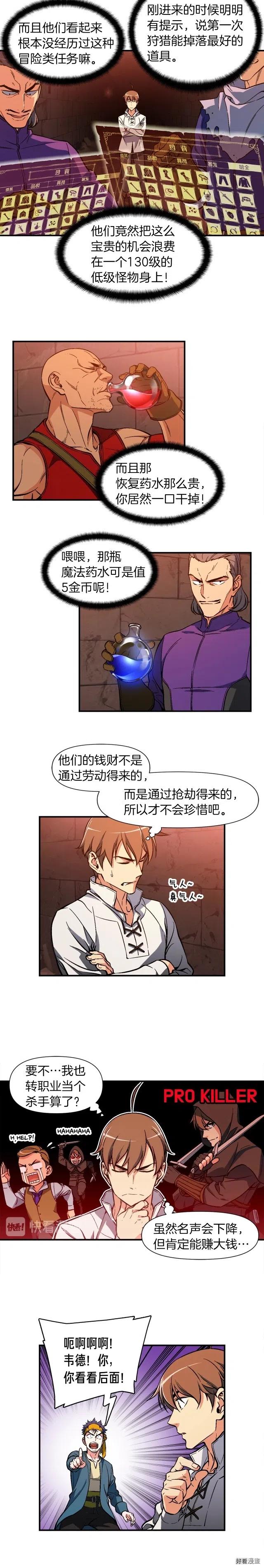 第66话 做个人吧，阿韦-第67话