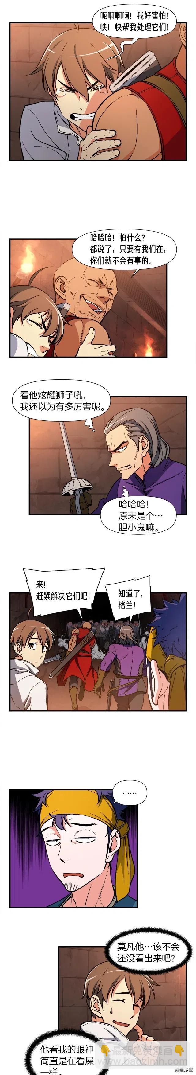 第66话 做个人吧，阿韦-第67话