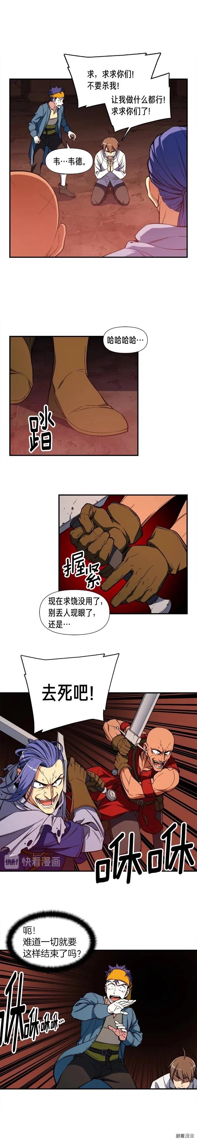第68话 火并现场-第69话