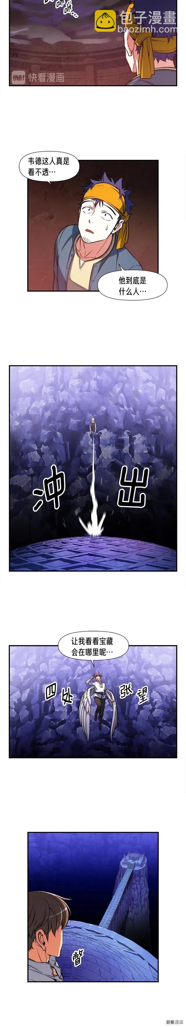 第68话 火并现场-第69话