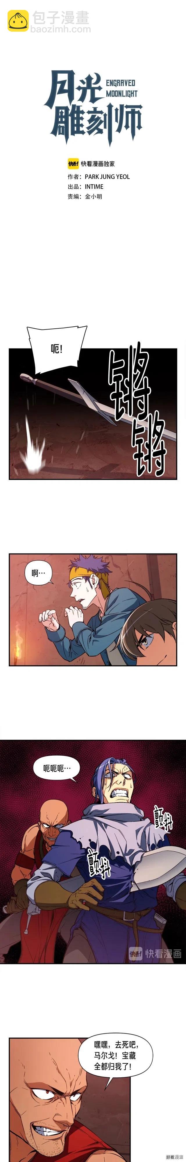 第68话 火并现场-第69话