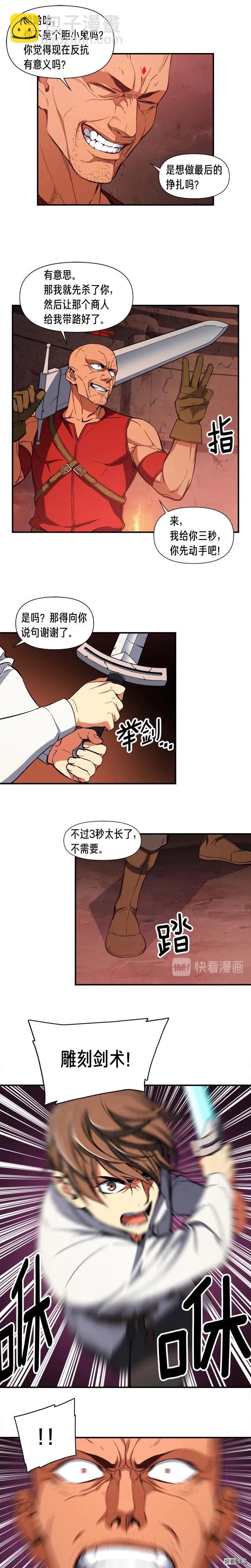 第68话 火并现场-第69话