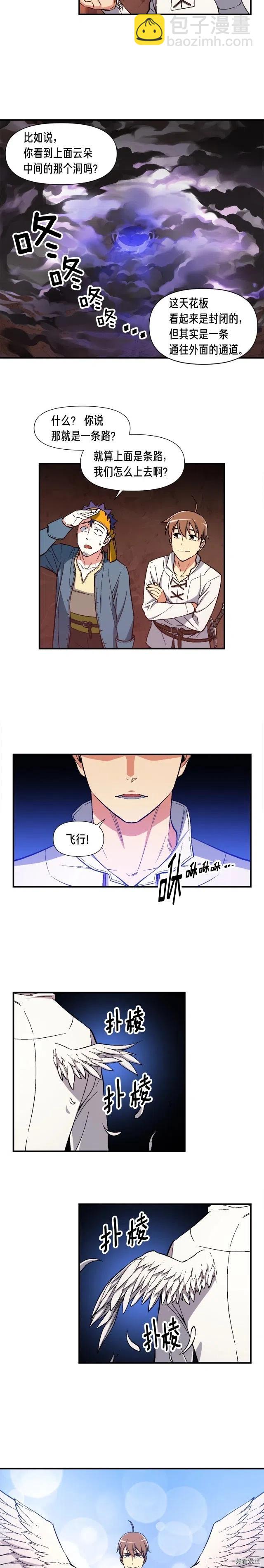 第68话 火并现场-第69话