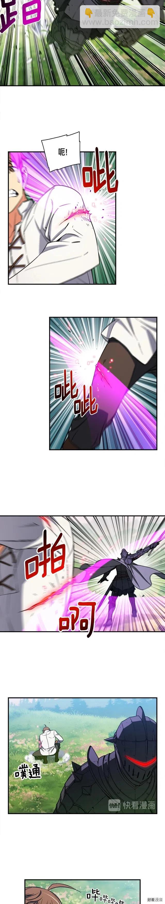 第70话 召唤小弟！-第71话
