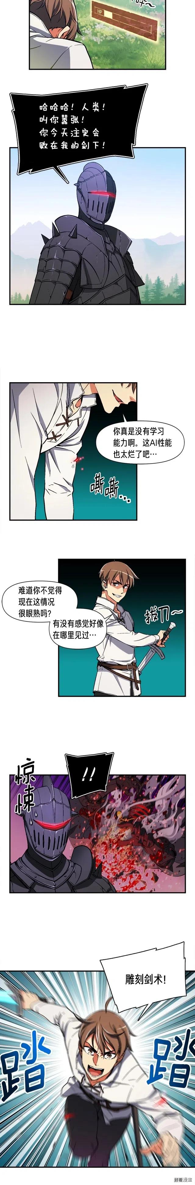 第70话 召唤小弟！-第71话