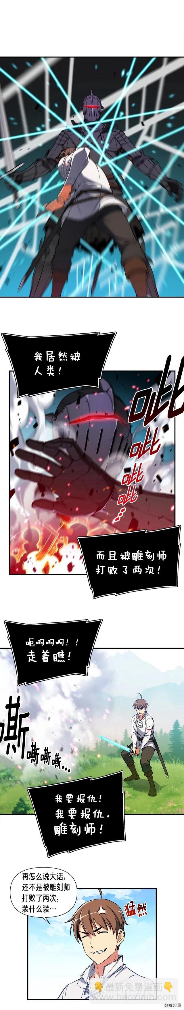 第70话 召唤小弟！-第71话